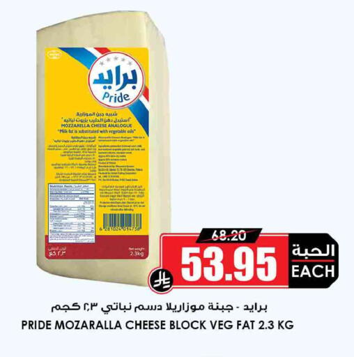 available at أسواق النخبة in مملكة العربية السعودية, السعودية, سعودية - سكاكا