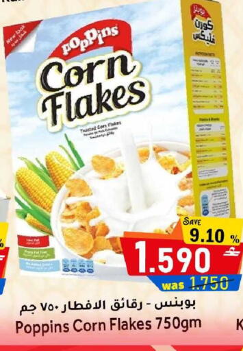 available at Al Qoot Hypermarket in Oman - Muscat