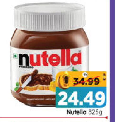 available at هايبر ماركت المدينة in الإمارات العربية المتحدة , الامارات - أبو ظبي