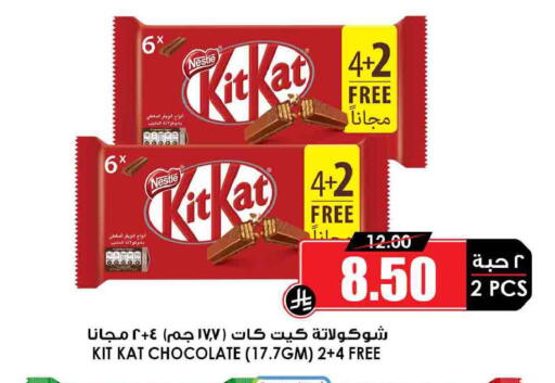 available at Prime Supermarket in KSA, Saudi Arabia, Saudi - Wadi ad Dawasir