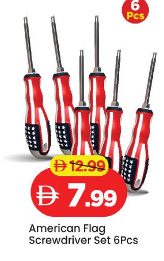 available at مارك & سيف in الإمارات العربية المتحدة , الامارات - الشارقة / عجمان