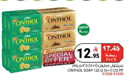 available at هاوس كير in مملكة العربية السعودية, السعودية, سعودية - مكة المكرمة