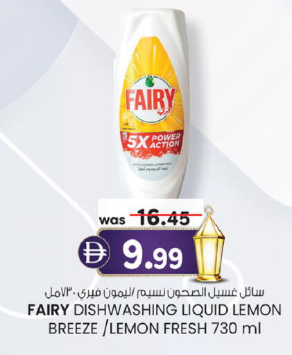 Lemon available at Al Safa in UAE - Abu Dhabi