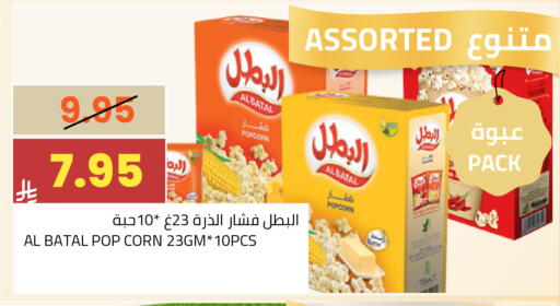 available at أسواق أسترا in مملكة العربية السعودية, السعودية, سعودية - تبوك