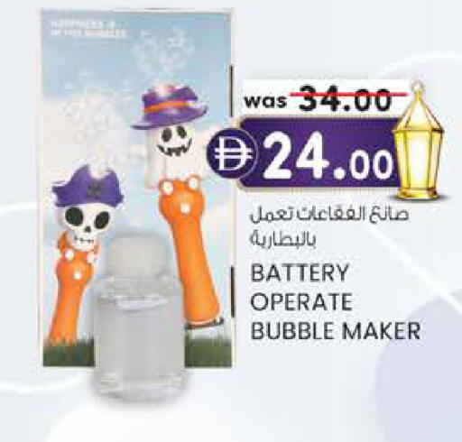 available at K.M Hypermarket in UAE - Sharjah / Ajman