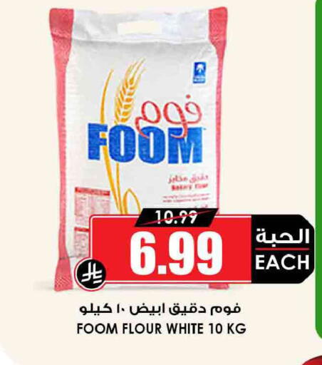 available at أسواق النخبة in مملكة العربية السعودية, السعودية, سعودية - تبوك