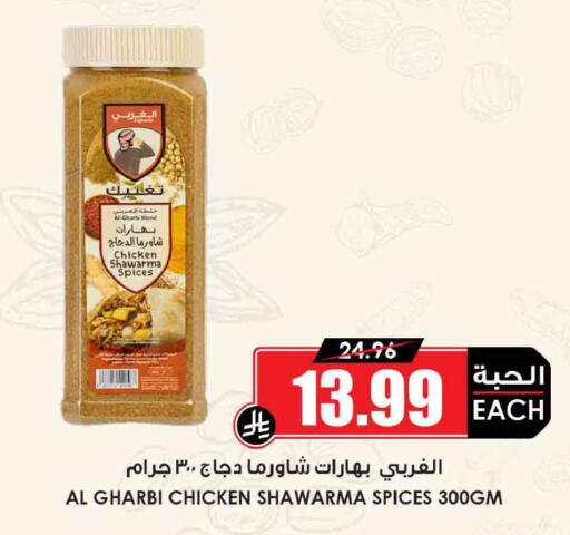 available at أسواق النخبة in مملكة العربية السعودية, السعودية, سعودية - رفحاء