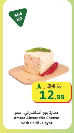 Chilli available at Al Raya in KSA, Saudi Arabia, Saudi - Najran