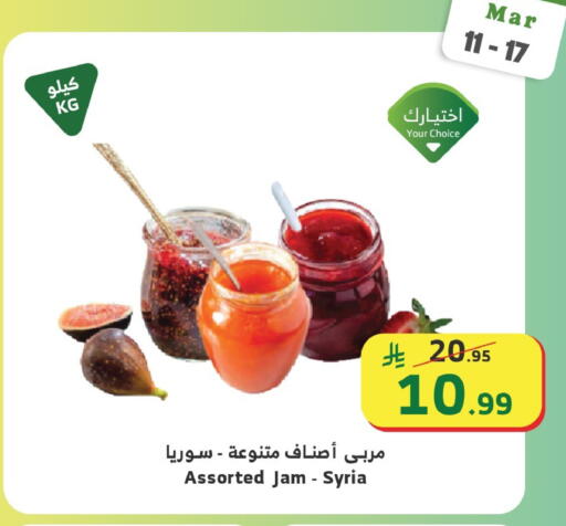 available at Al Raya in KSA, Saudi Arabia, Saudi - Bishah