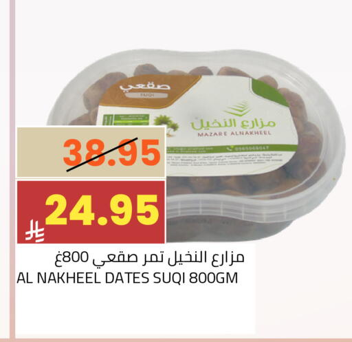 available at أسواق أسترا in مملكة العربية السعودية, السعودية, سعودية - تبوك