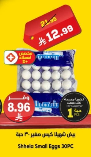 available at الدكان in مملكة العربية السعودية, السعودية, سعودية - جدة