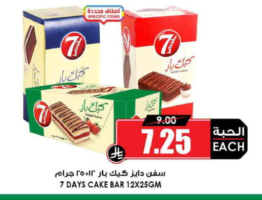available at Prime Supermarket in KSA, Saudi Arabia, Saudi - Wadi ad Dawasir