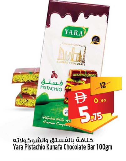 available at SAFARI HYPERMARKET  in UAE - Ras al Khaimah