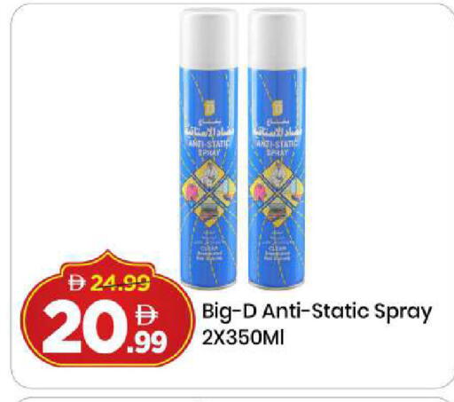 available at Mark & Save in UAE - Dubai