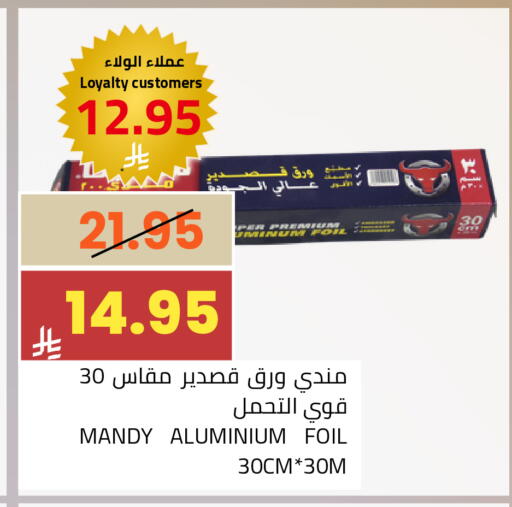 available at أسواق أسترا in مملكة العربية السعودية, السعودية, سعودية - تبوك