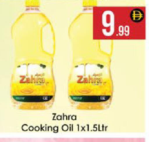 available at AIKO Mall and AIKO Hypermarket in UAE - Al Ain