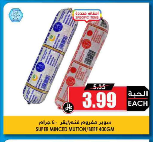 available at Prime Supermarket in KSA, Saudi Arabia, Saudi - Wadi ad Dawasir