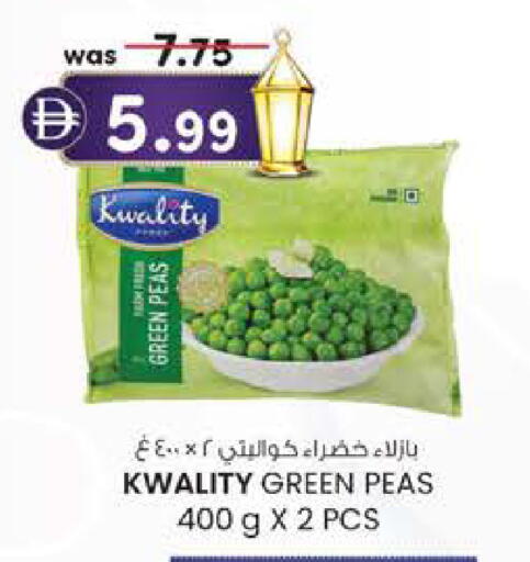 Peas available at صفا هايبر in الإمارات العربية المتحدة , الامارات - ٱلْعَيْن‎