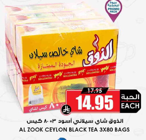 available at Prime Supermarket in KSA, Saudi Arabia, Saudi - Wadi ad Dawasir