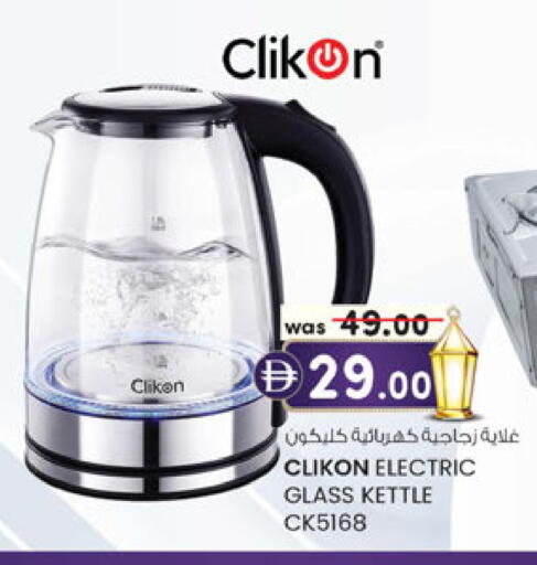 available at Al Safa in UAE - Abu Dhabi