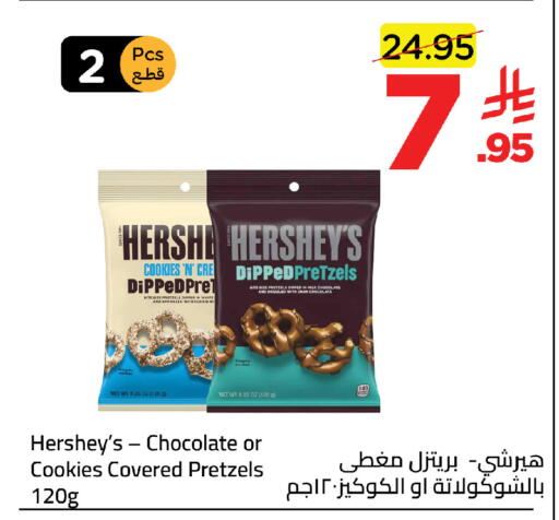 available at وهج مارت in مملكة العربية السعودية, السعودية, سعودية - جدة