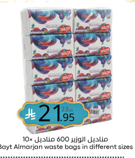 available at نسيم الموج in مملكة العربية السعودية, السعودية, سعودية - الرياض