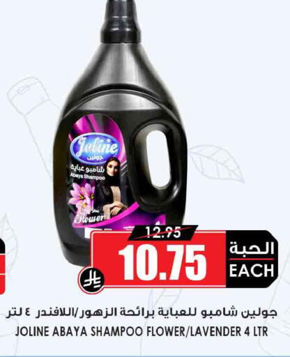 available at أسواق النخبة in مملكة العربية السعودية, السعودية, سعودية - الدوادمي