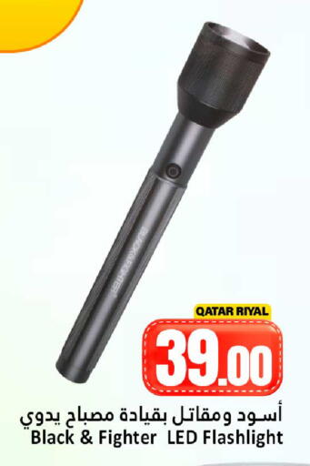 available at دانة هايبرماركت in قطر - الخور