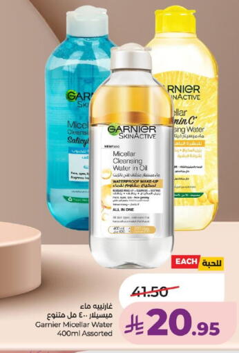 available at لولو هايبرماركت in مملكة العربية السعودية, السعودية, سعودية - الطائف