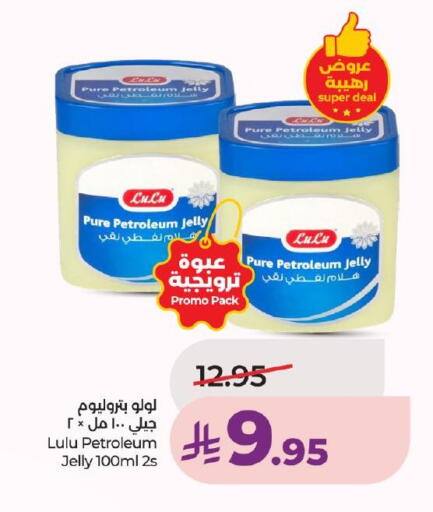 available at لولو هايبرماركت in مملكة العربية السعودية, السعودية, سعودية - خميس مشيط