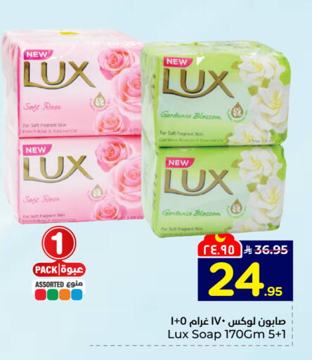available at هايبر الوفاء in مملكة العربية السعودية, السعودية, سعودية - المنطقة الشرقية