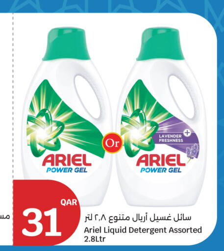 available at سيتي هايبرماركت in قطر - الوكرة