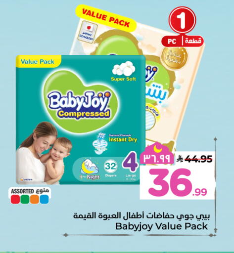 available at هايبر الوفاء in مملكة العربية السعودية, السعودية, سعودية - الطائف