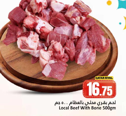 available at دانة هايبرماركت in قطر - الشحانية