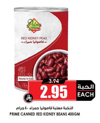 Peas available at Prime Supermarket in KSA, Saudi Arabia, Saudi - Al Khobar