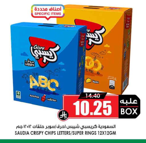 available at Prime Supermarket in KSA, Saudi Arabia, Saudi - Khafji