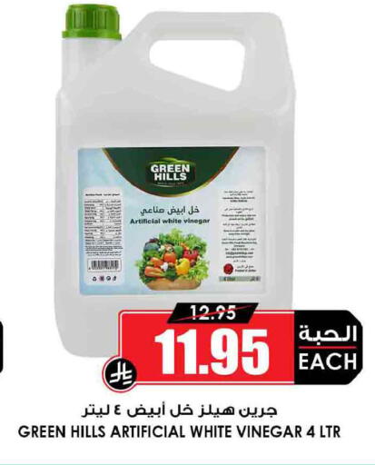 available at Prime Supermarket in KSA, Saudi Arabia, Saudi - Unayzah