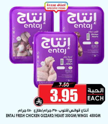 available at Prime Supermarket in KSA, Saudi Arabia, Saudi - Wadi ad Dawasir