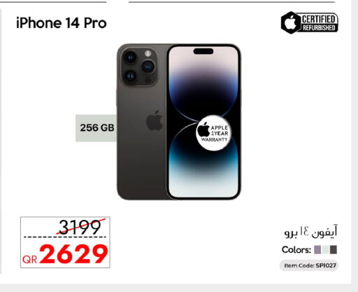 Apple available at آي كونكت in قطر - الوكرة