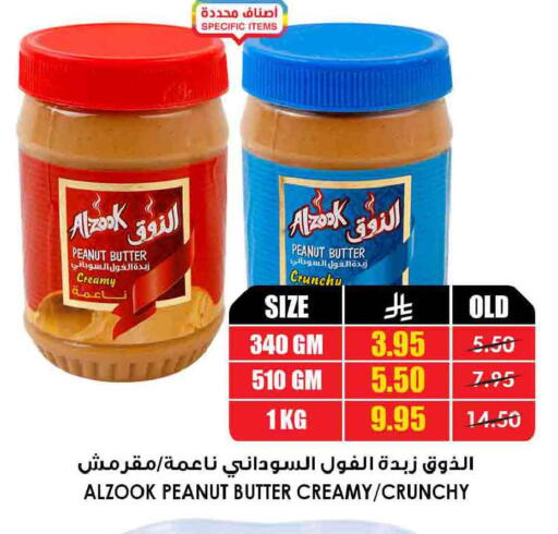 available at Prime Supermarket in KSA, Saudi Arabia, Saudi - Al Duwadimi