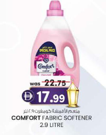 available at K M Trading  in UAE - Fujairah