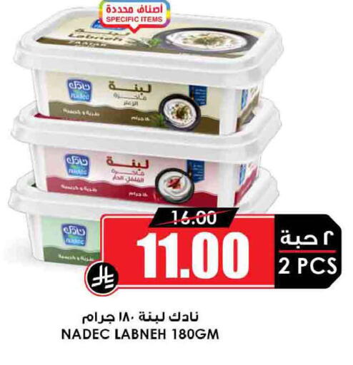 available at Prime Supermarket in KSA, Saudi Arabia, Saudi - Wadi ad Dawasir