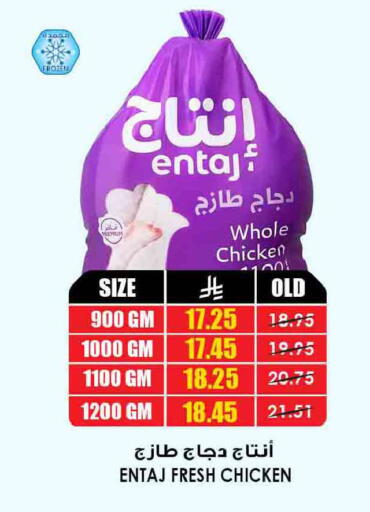 available at Prime Supermarket in KSA, Saudi Arabia, Saudi - Wadi ad Dawasir