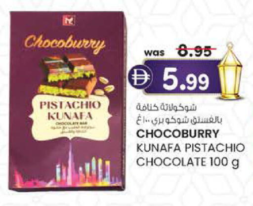 available at Safa Express Supermarket in UAE - Al Ain