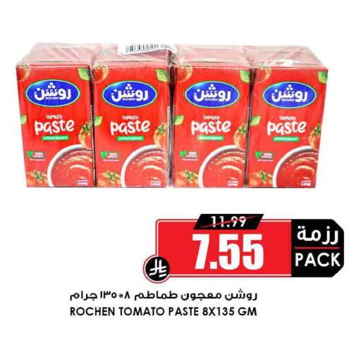 Tomato available at أسواق النخبة in مملكة العربية السعودية, السعودية, سعودية - عرعر