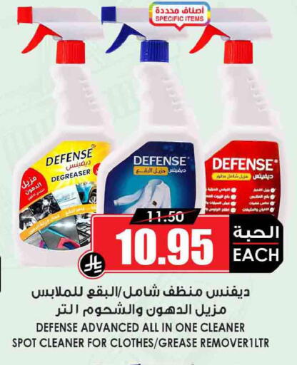 available at Prime Supermarket in KSA, Saudi Arabia, Saudi - Wadi ad Dawasir