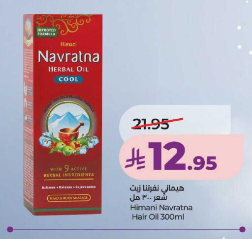 available at لولو هايبرماركت in مملكة العربية السعودية, السعودية, سعودية - حائل‎