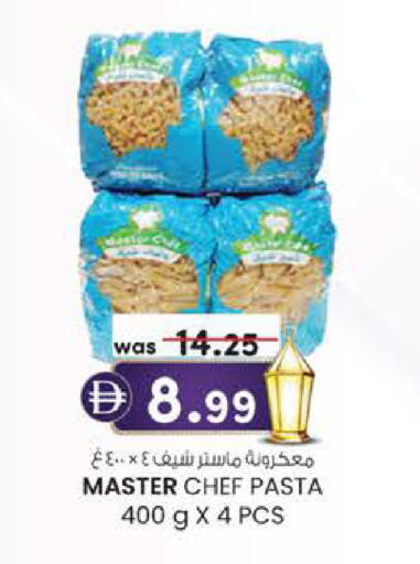 available at Safa Express Supermarket in UAE - Abu Dhabi