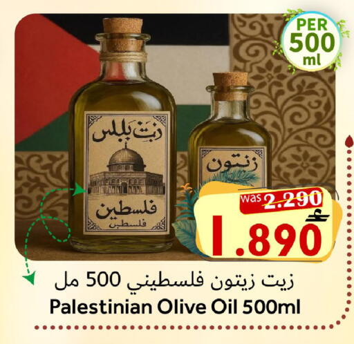 available at Al Muzn Shopping Center in Oman - Muscat