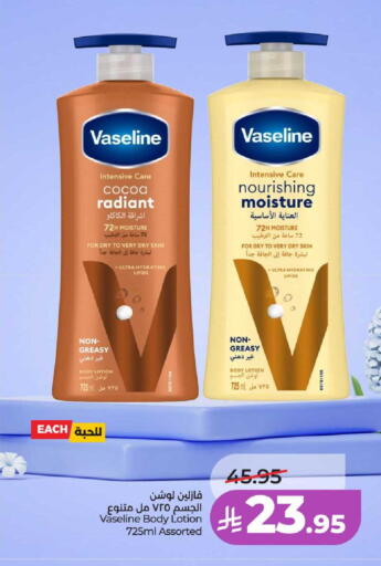 available at LULU Hypermarket in KSA, Saudi Arabia, Saudi - Riyadh